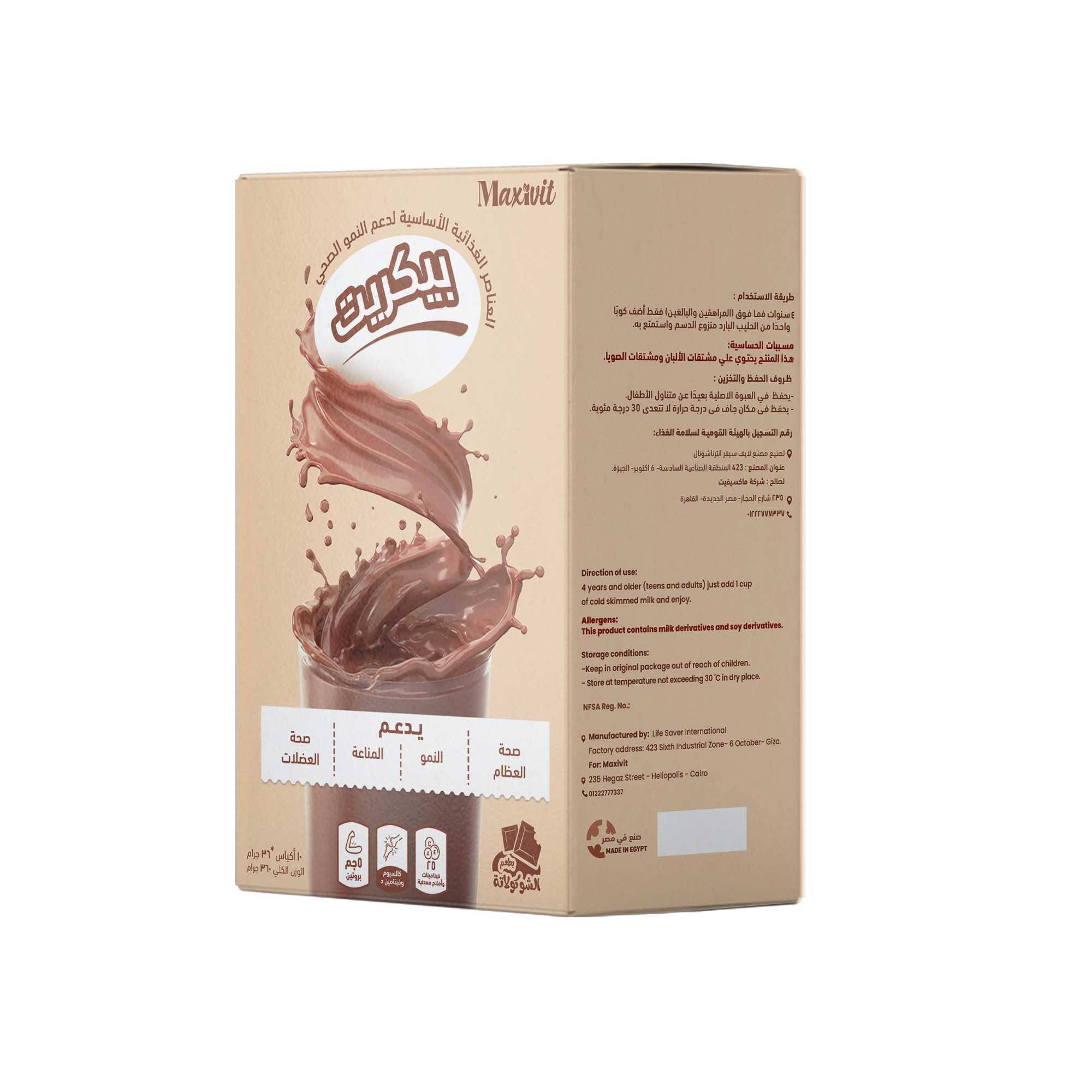 PeakRYT - High-Protein Nutritional Powder Drink Mix-Chocolate Flavor - 360 gm - 10 Sachets