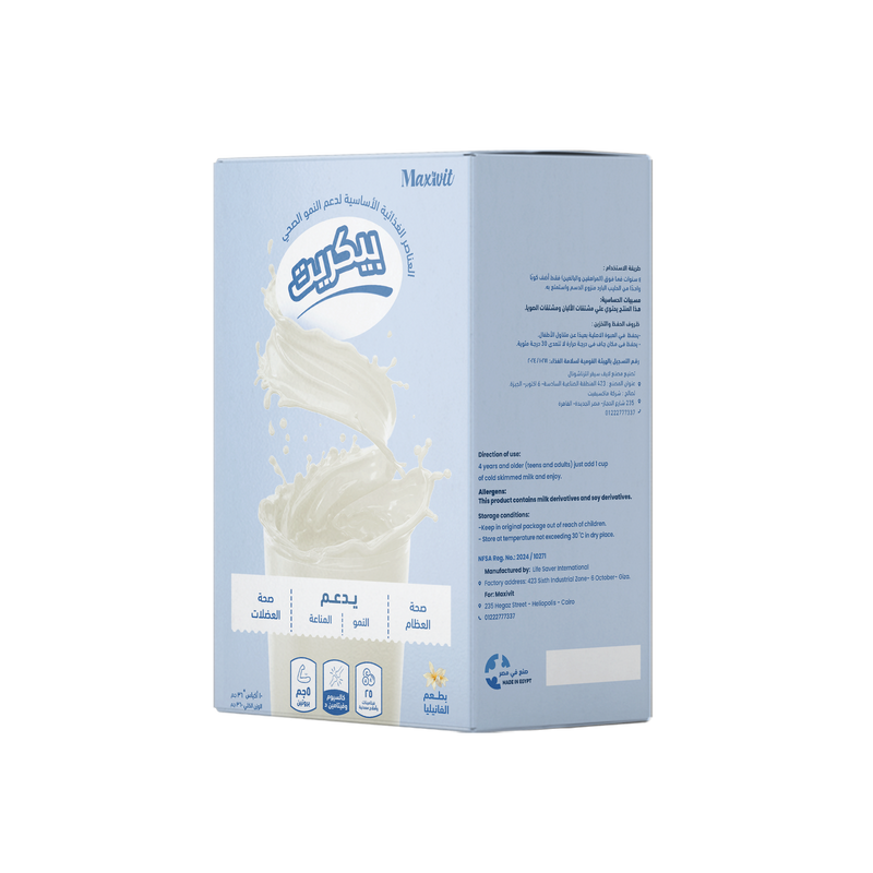 بيكريت فانيليا (علبة 10 اكياس)