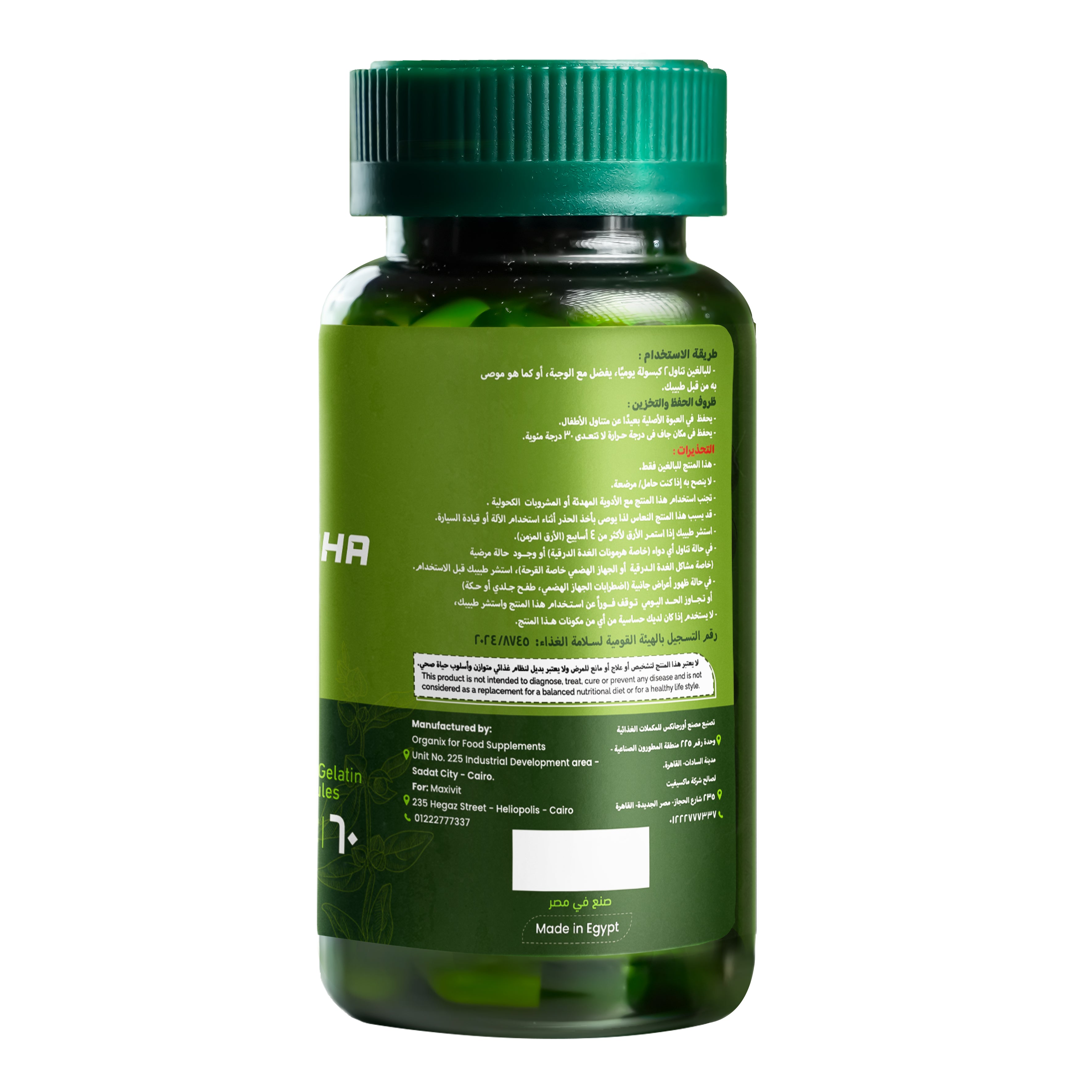 Maxi Ashwagandha - 60 Capsules